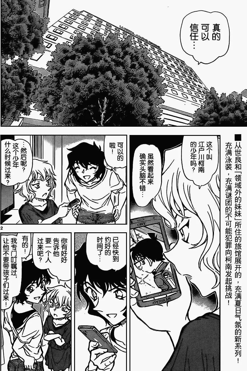 第903回