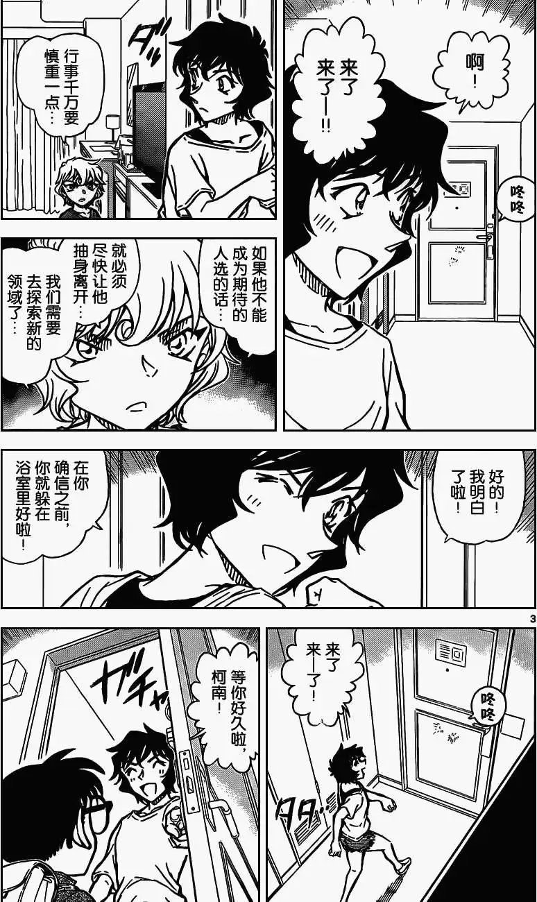 第903回