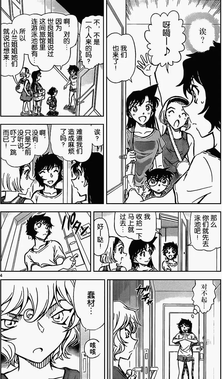 第903回