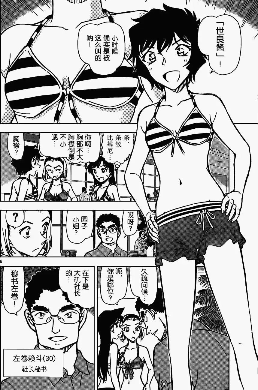 第903回