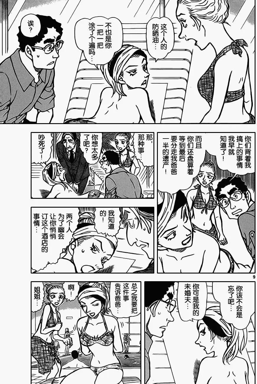 第903回