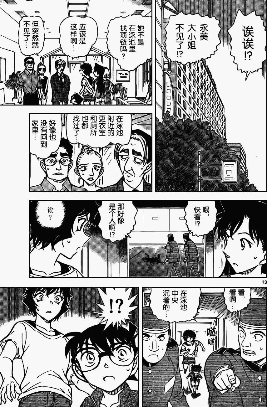 第903回