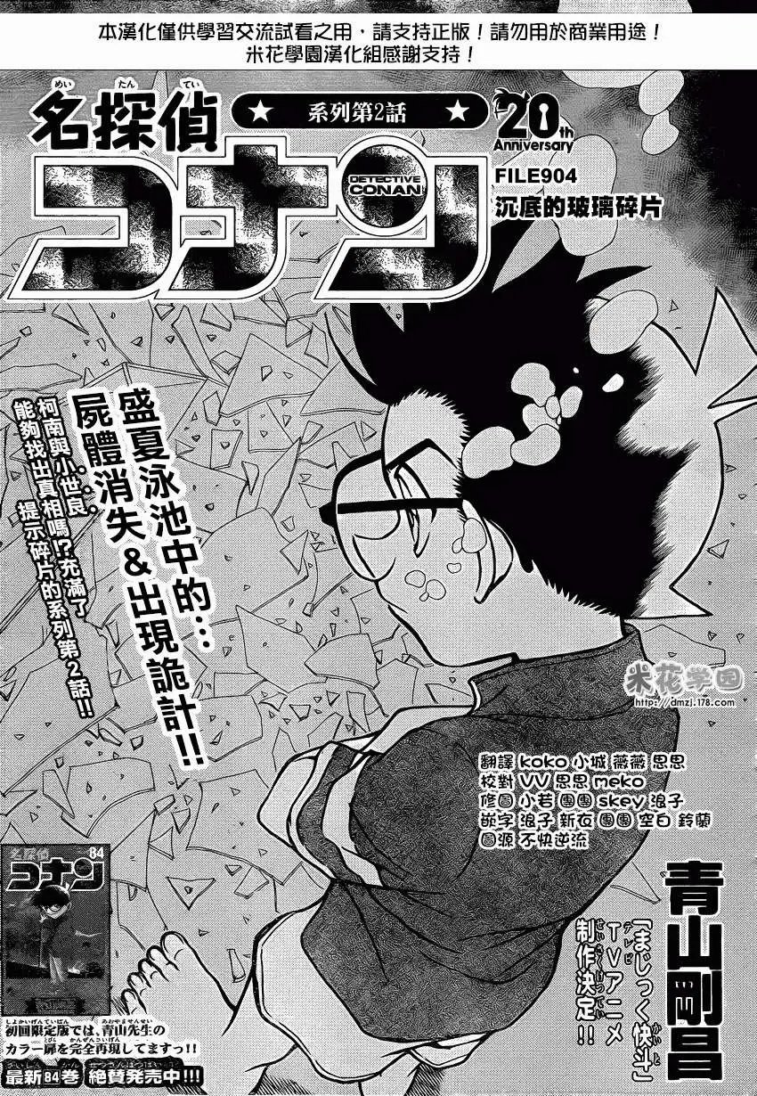 第904回
