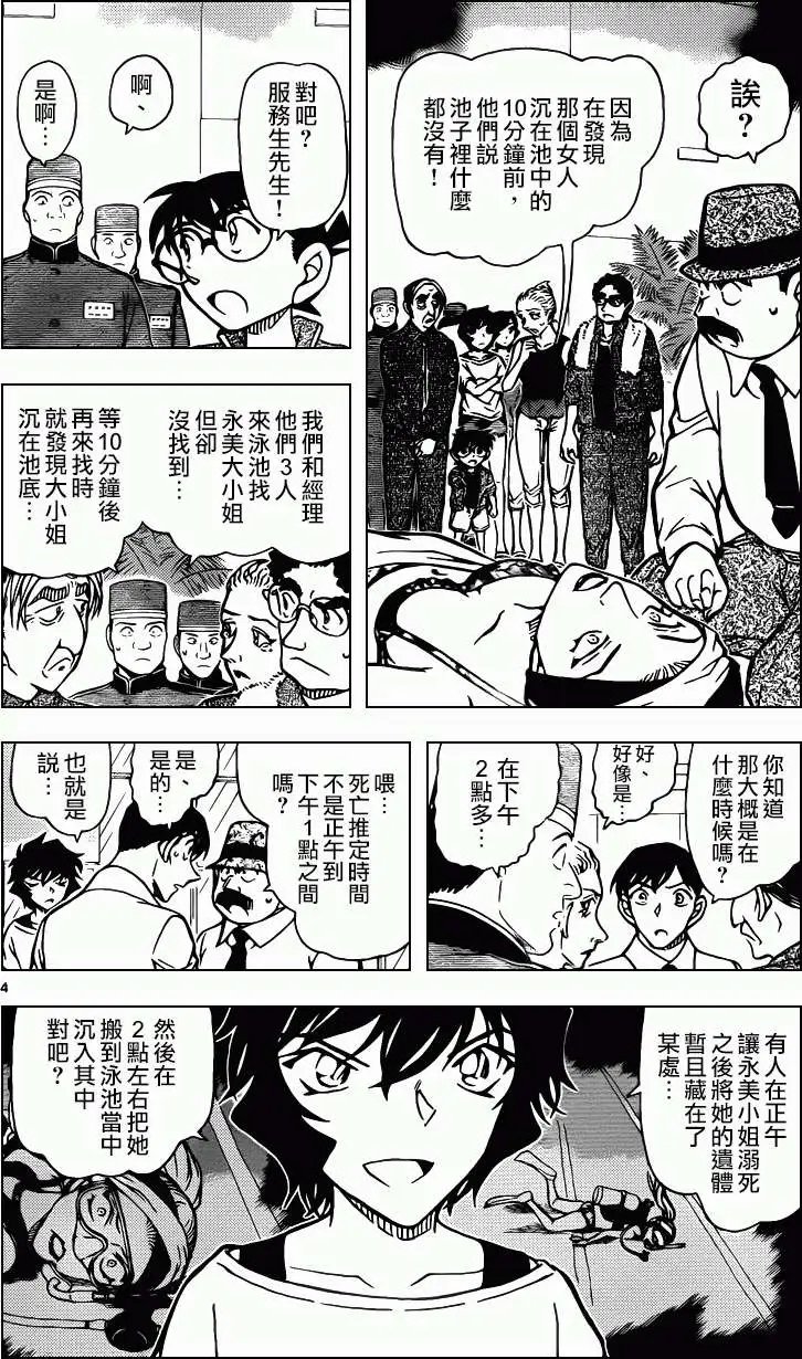 第904回