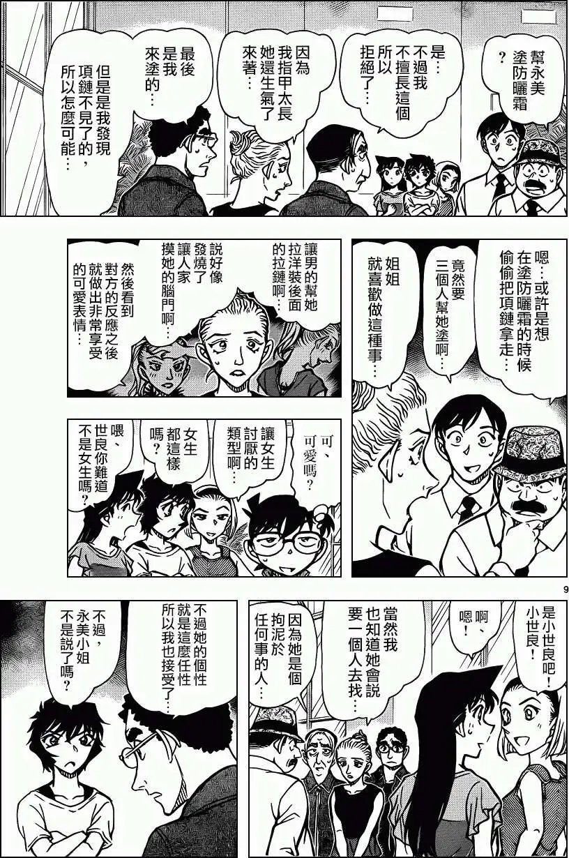 第904回