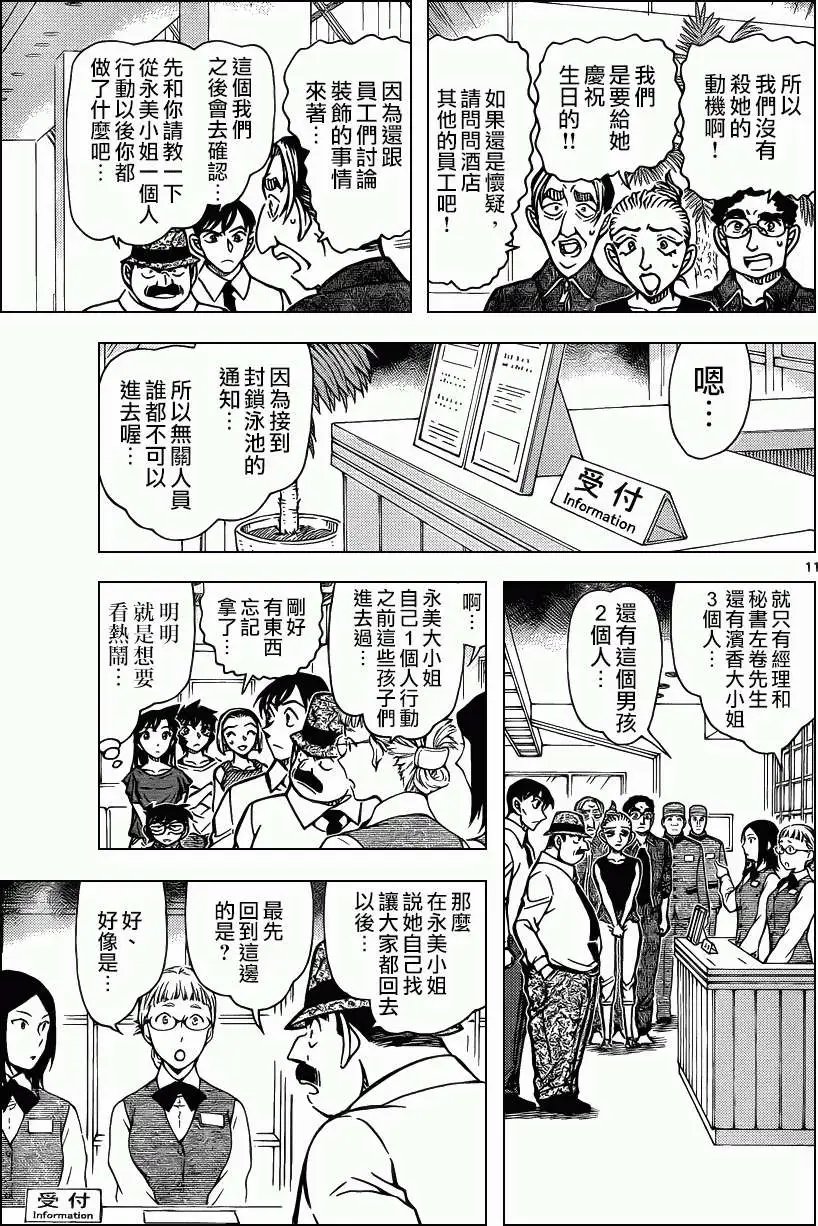 第904回