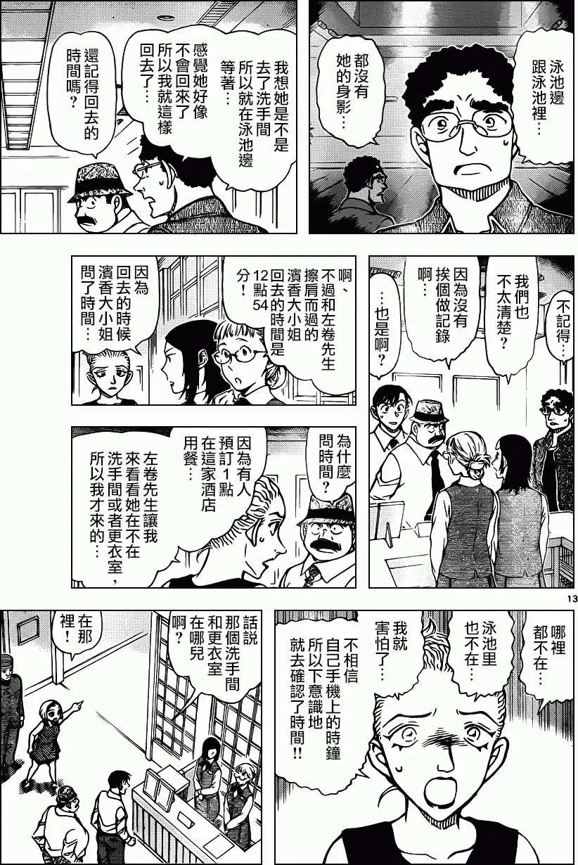 第904回