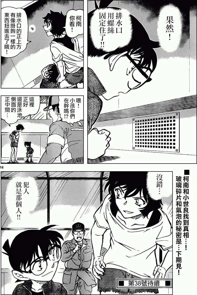 第904回