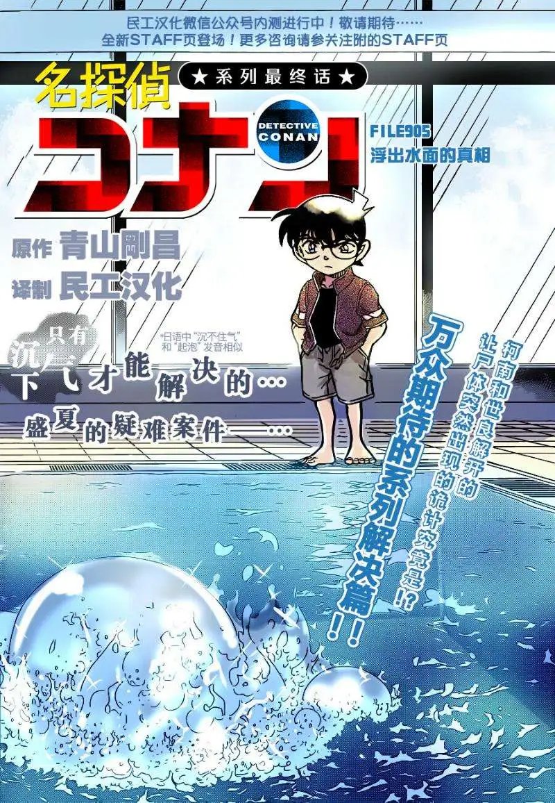 第905回