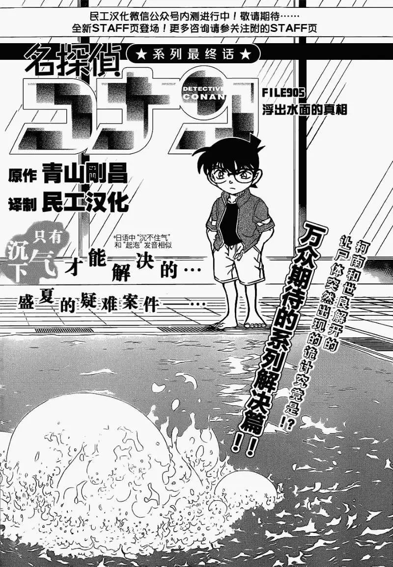 第905回