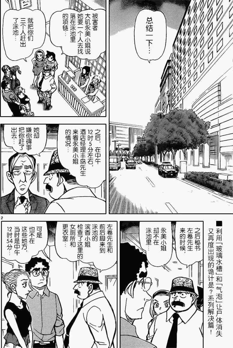 第905回