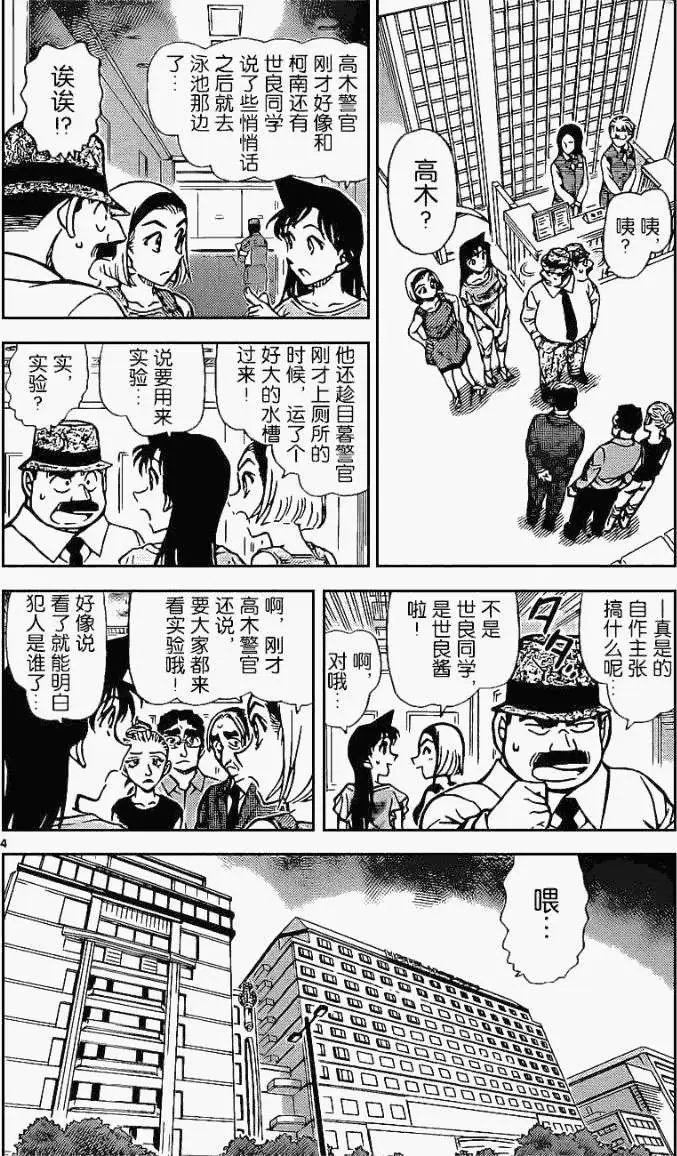 第905回