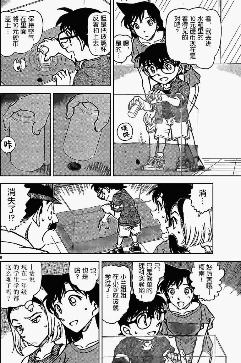 第905回