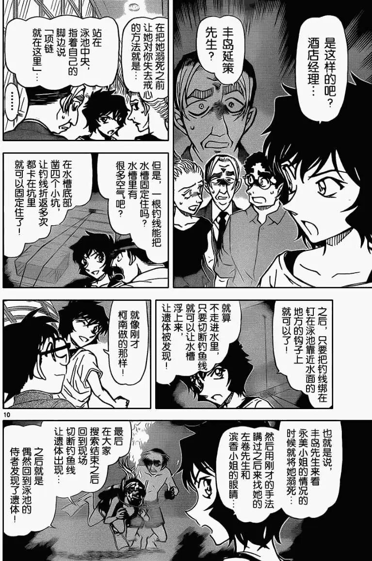 第905回