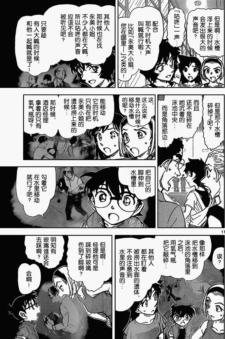 第905回