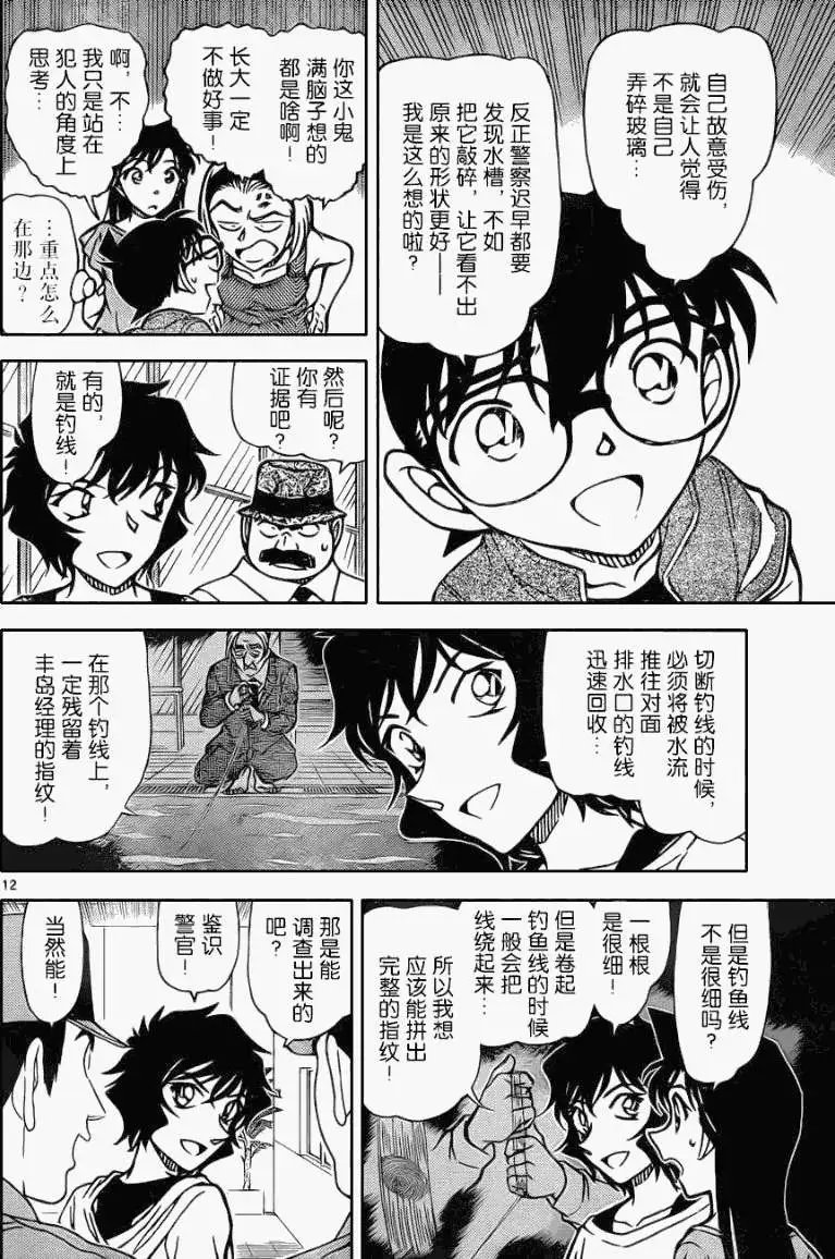 第905回