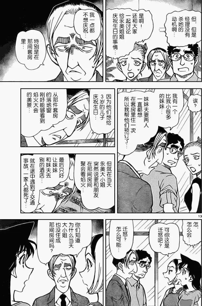 第905回