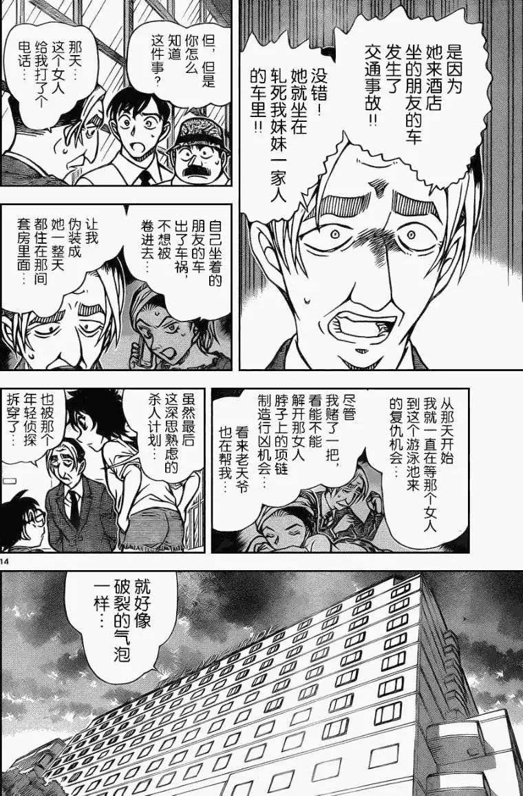 第905回