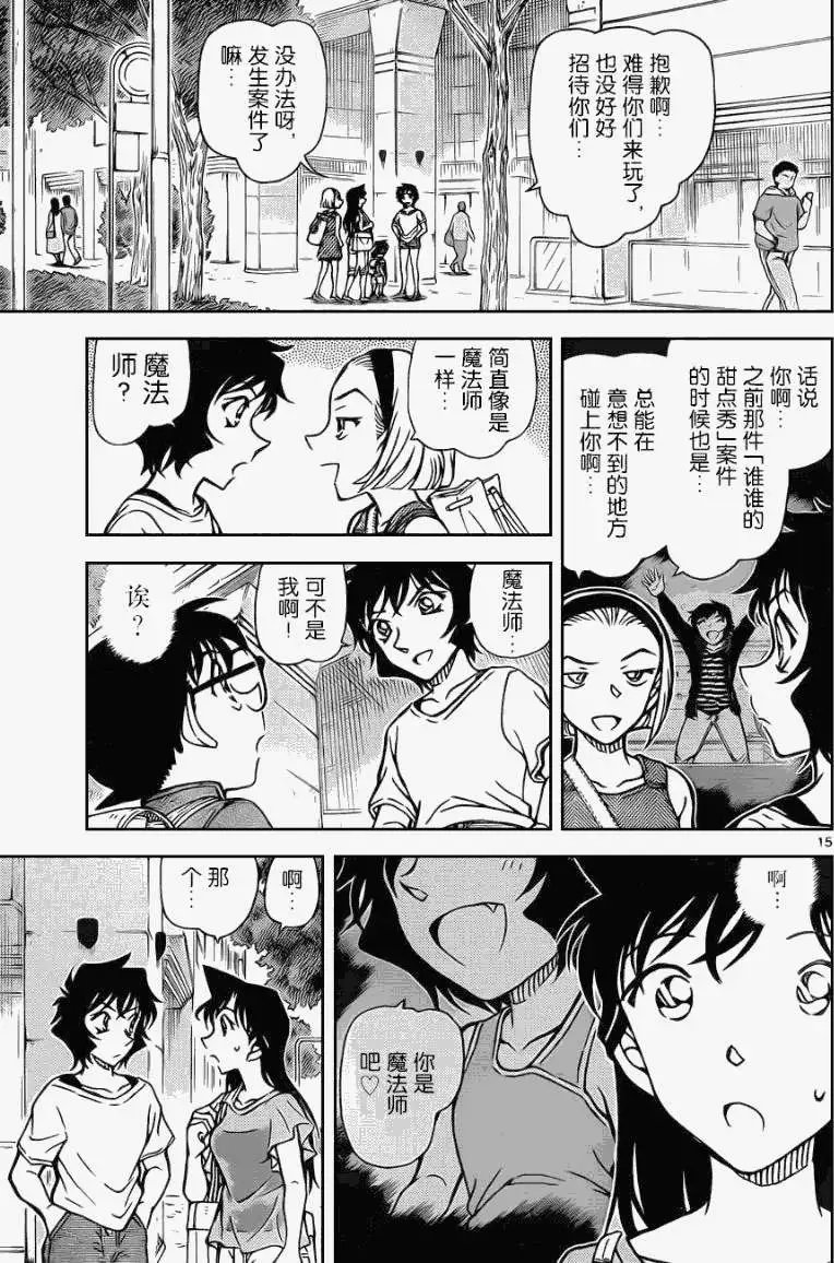 第905回