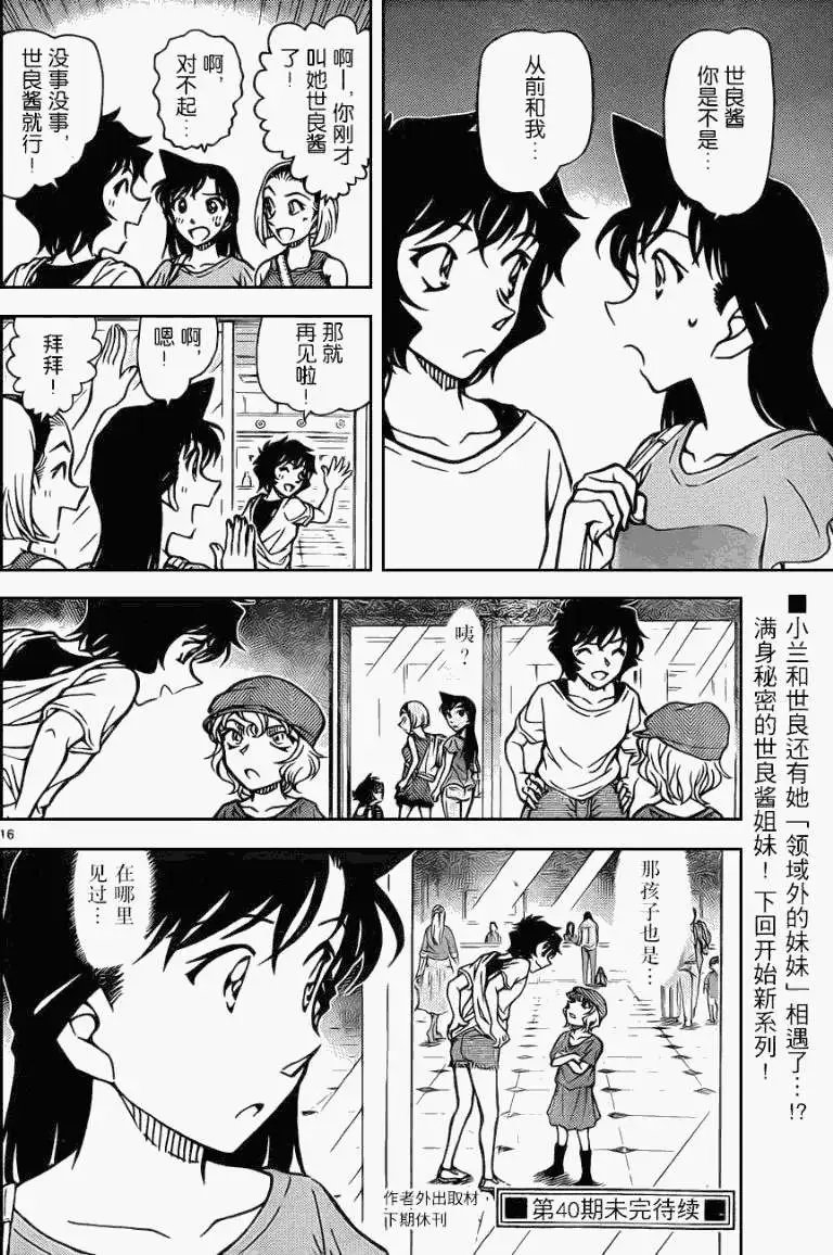 第905回