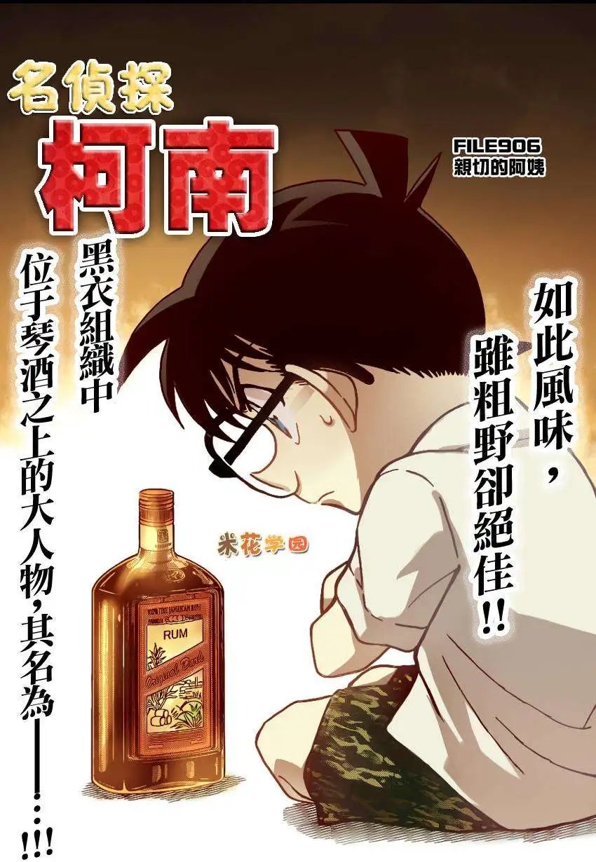 第906回