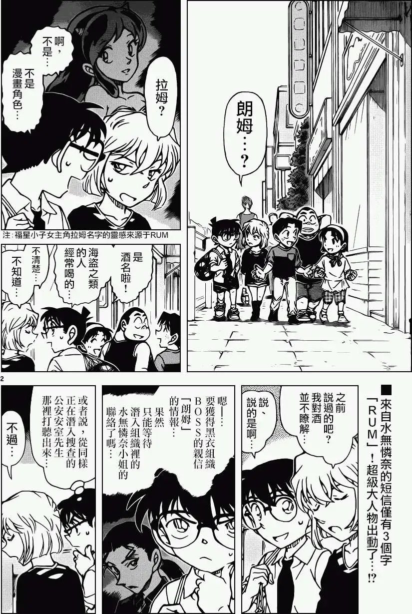 第906回