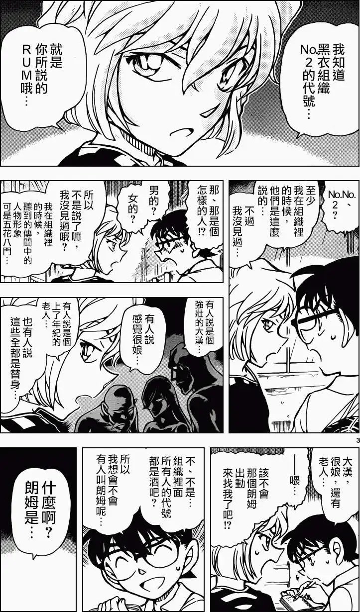 第906回