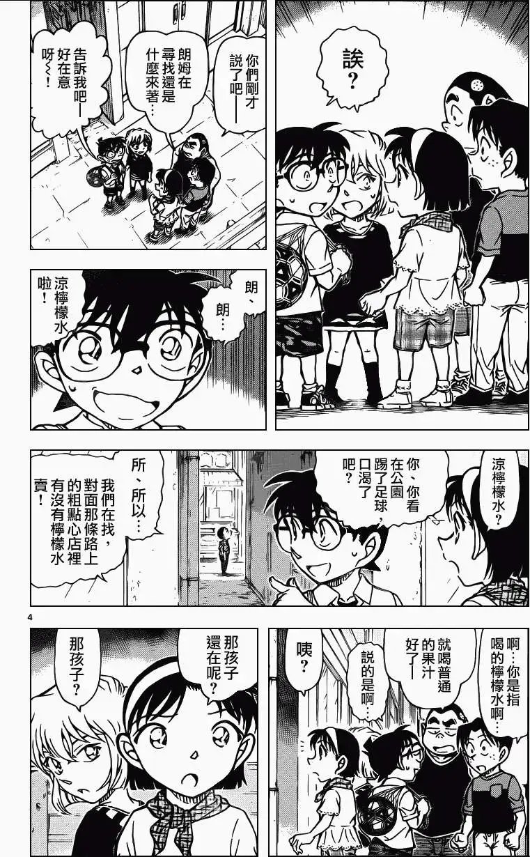 第906回