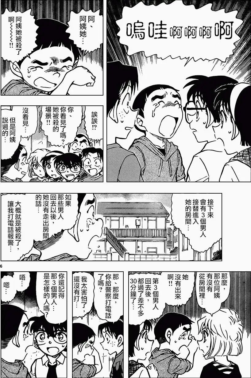 第906回