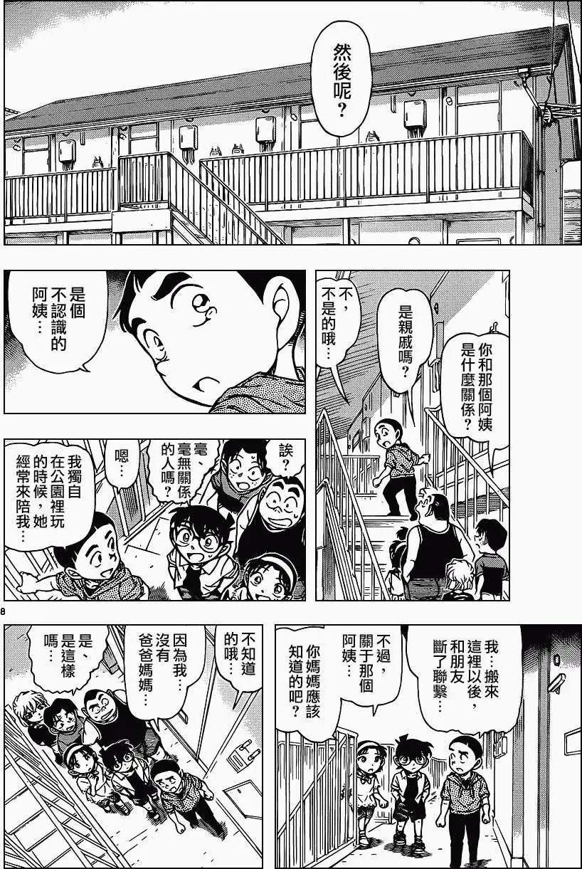 第906回