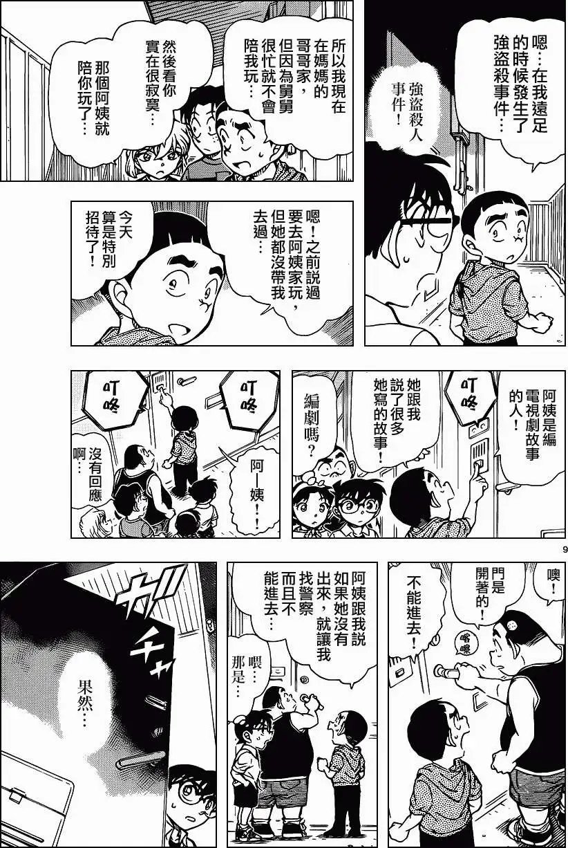 第906回