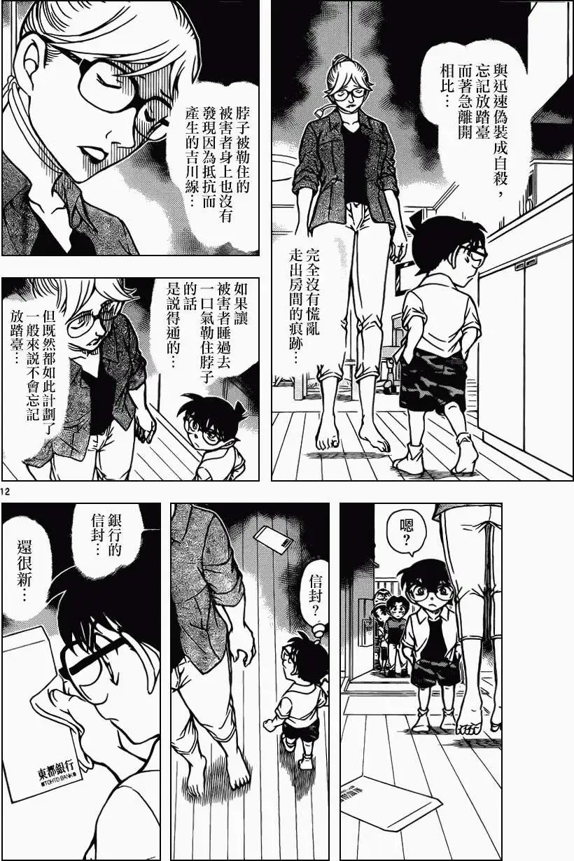 第906回