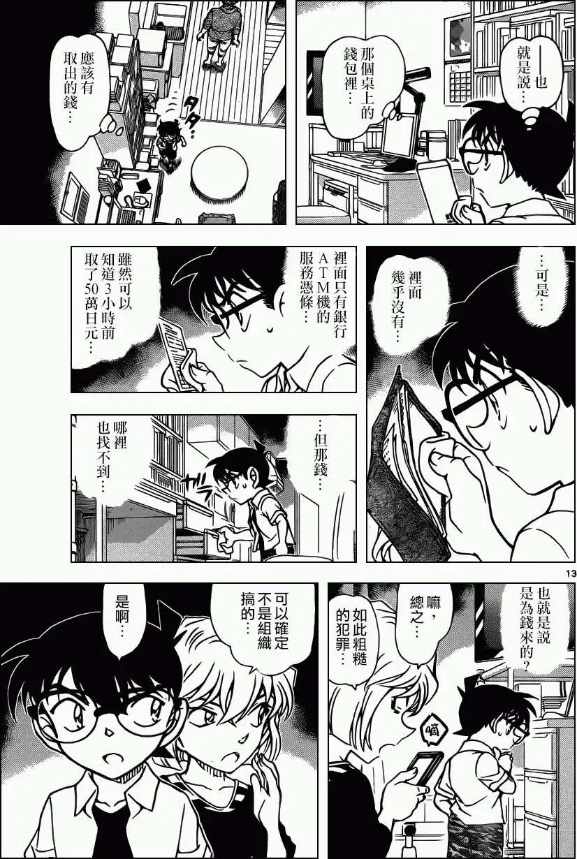 第906回