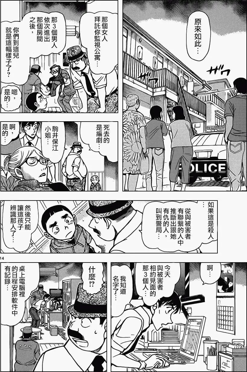 第906回