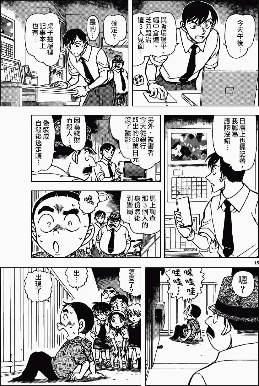 第906回