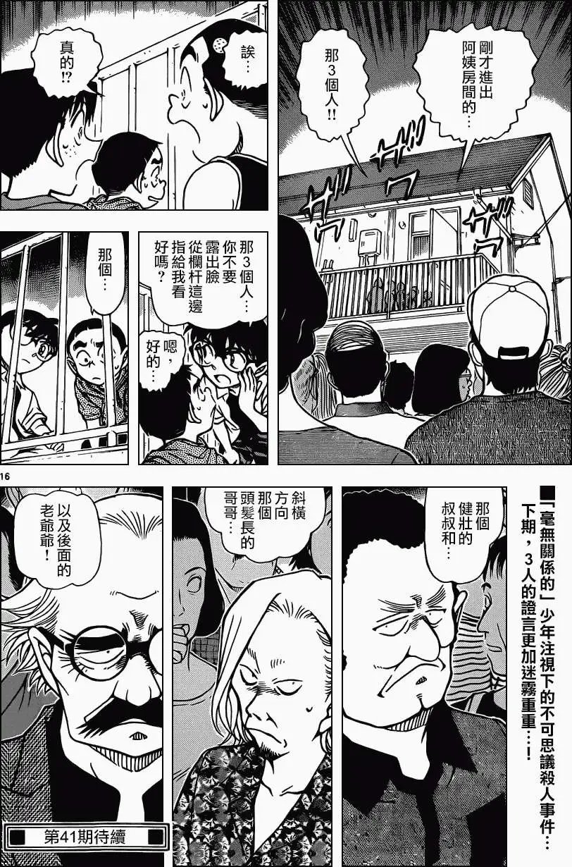 第906回