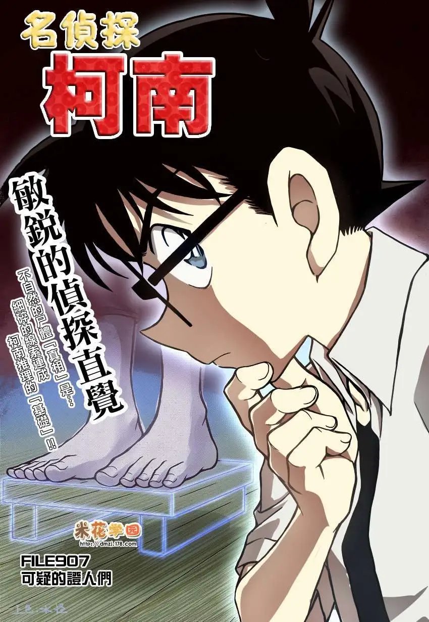 第907回