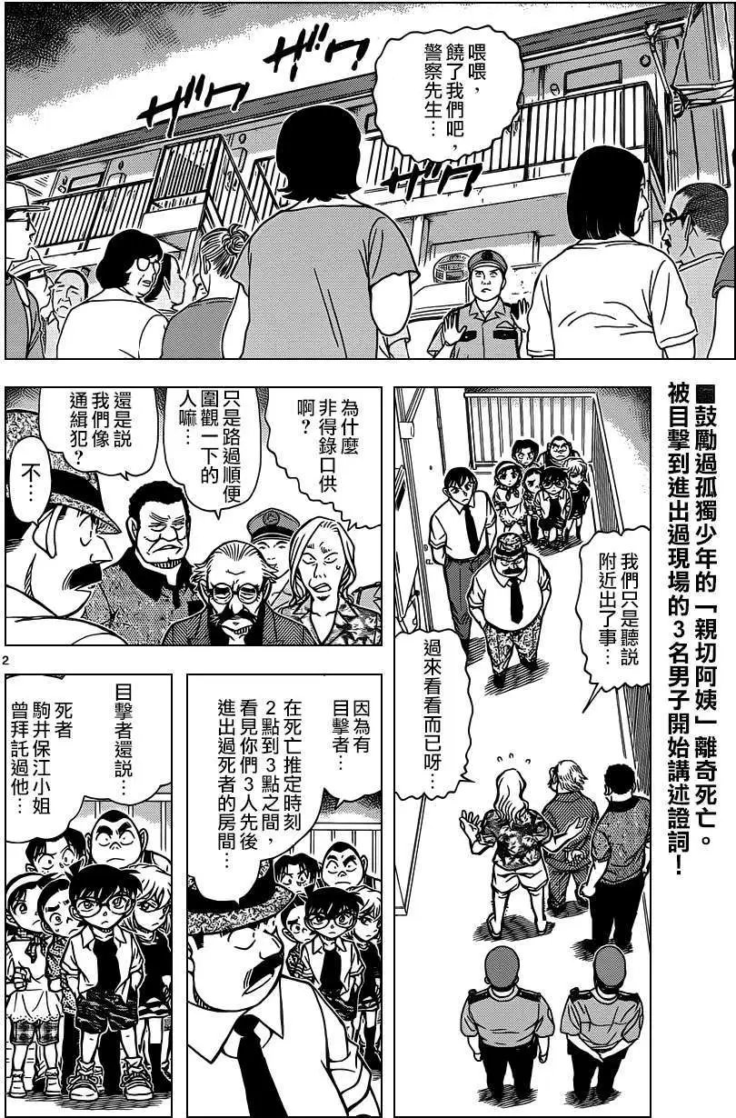 第907回