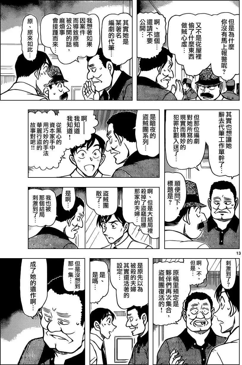 第907回
