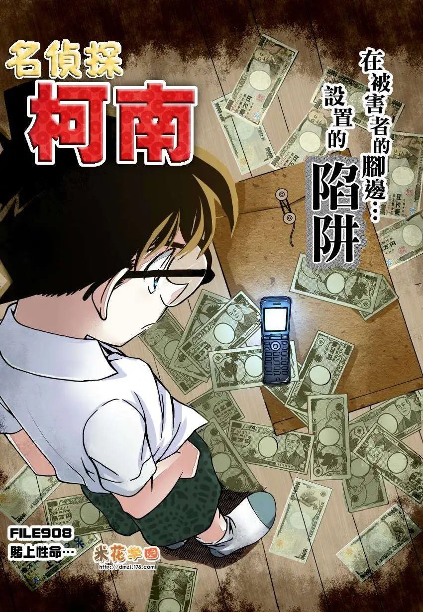 第908回