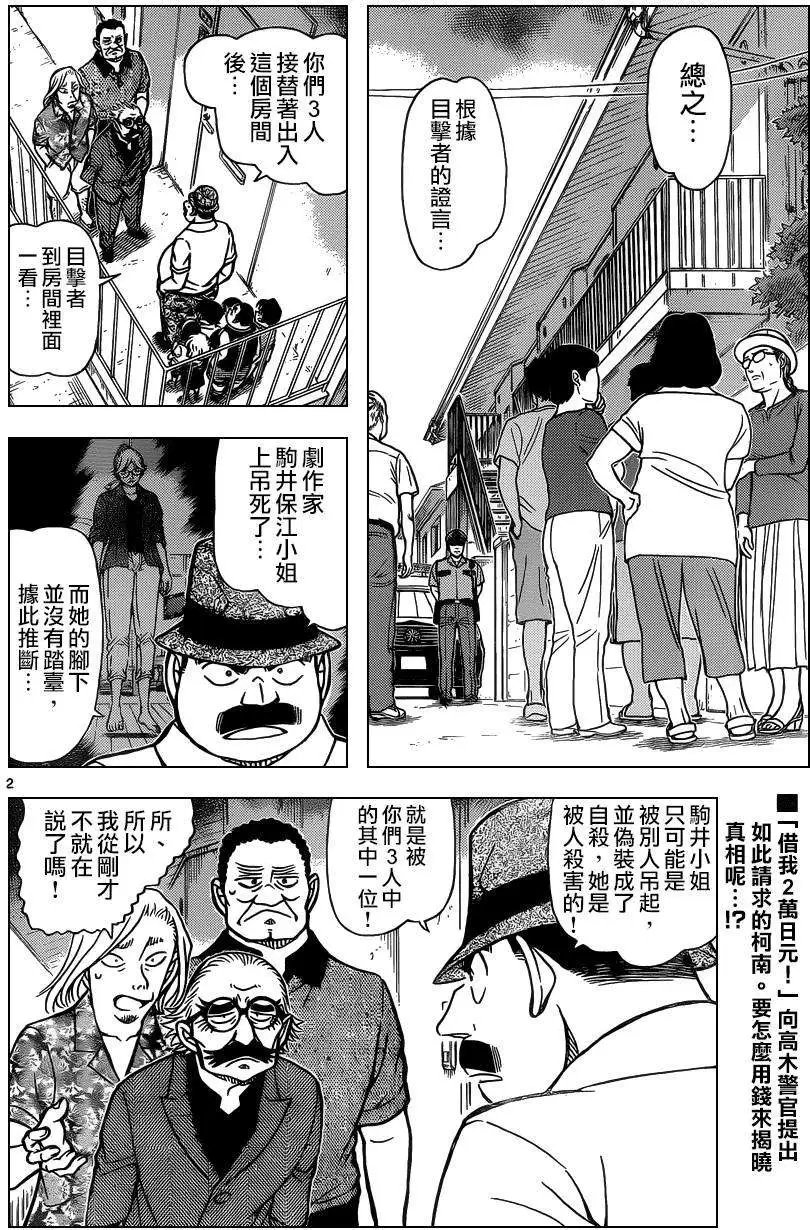 第908回