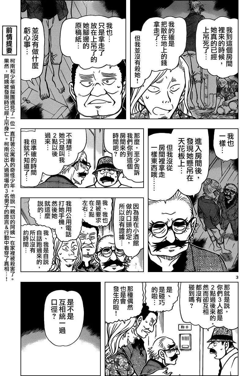 第908回