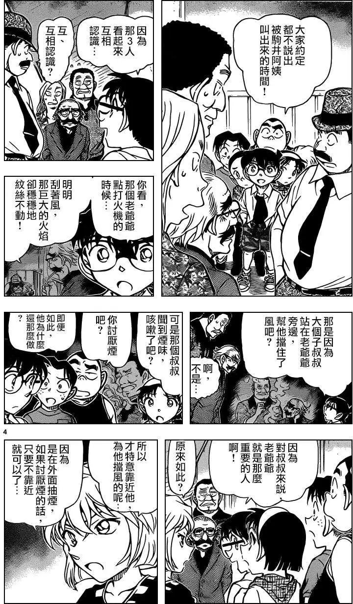 第908回