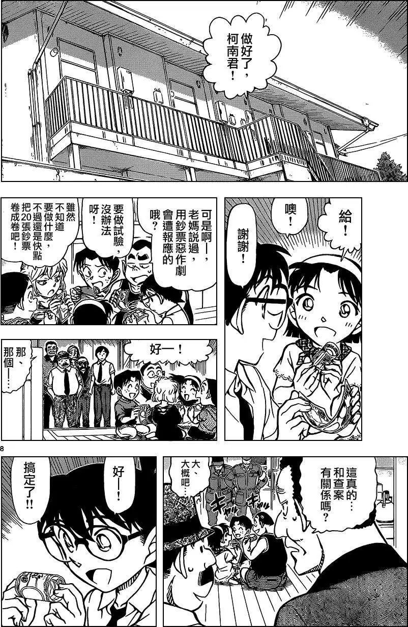第908回