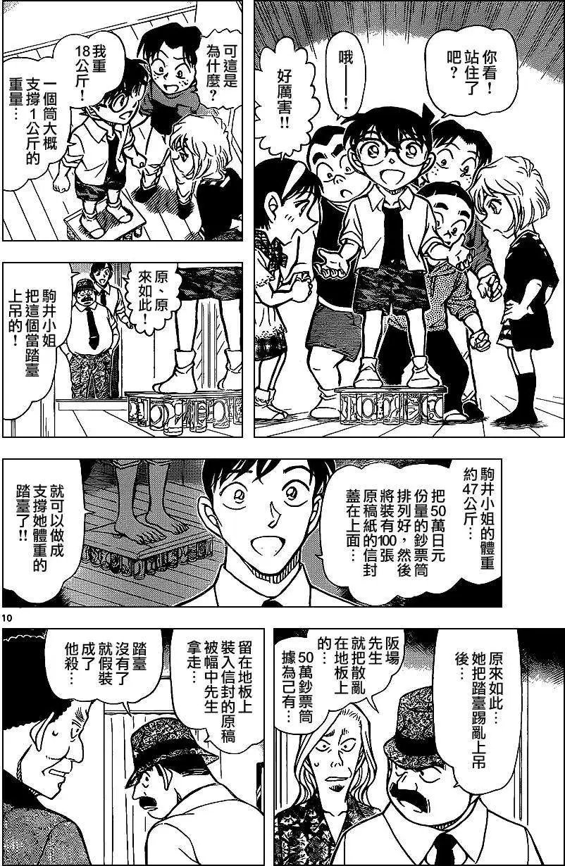 第908回