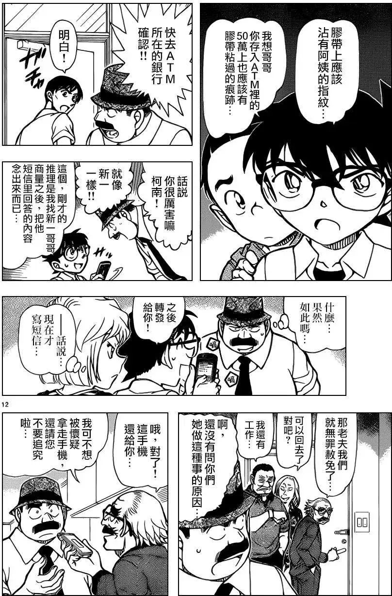第908回