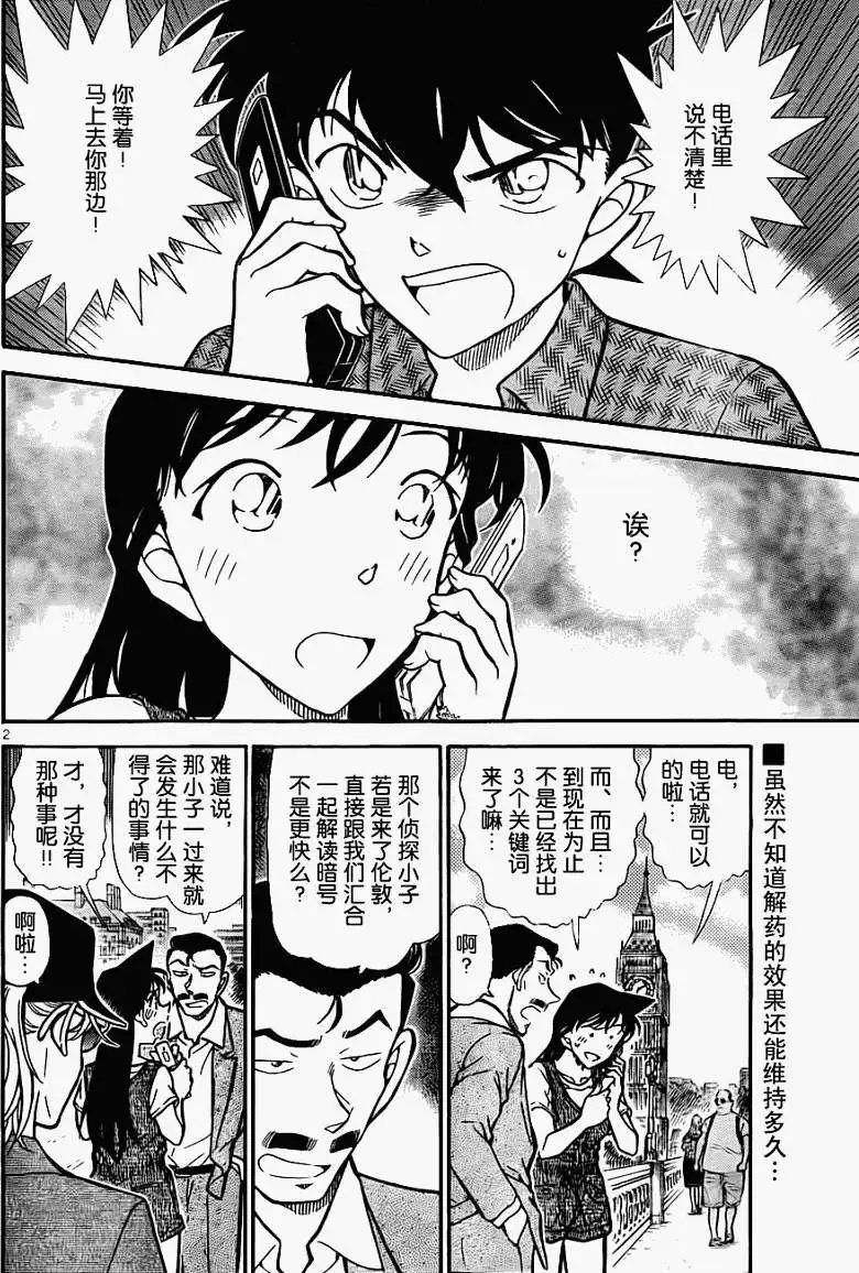 第0747回福尔摩斯的暗号