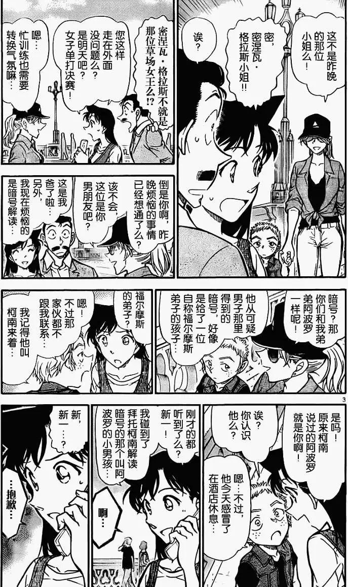 第0747回福尔摩斯的暗号