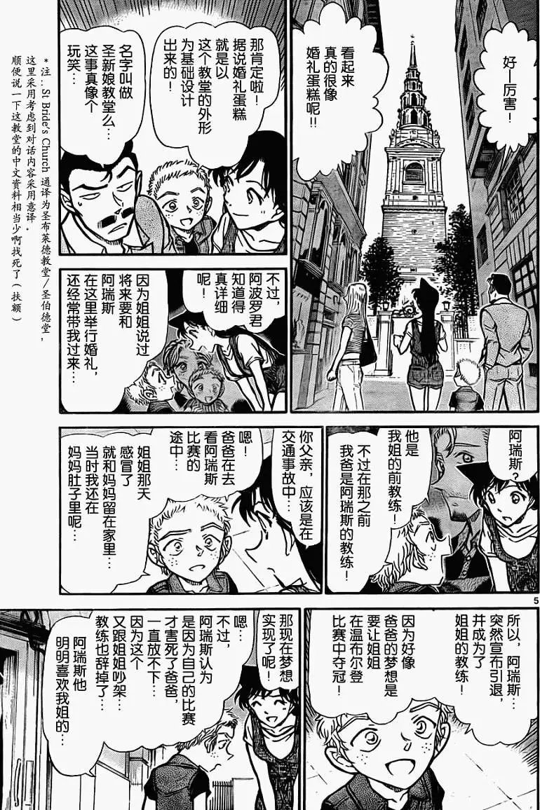 第0747回福尔摩斯的暗号