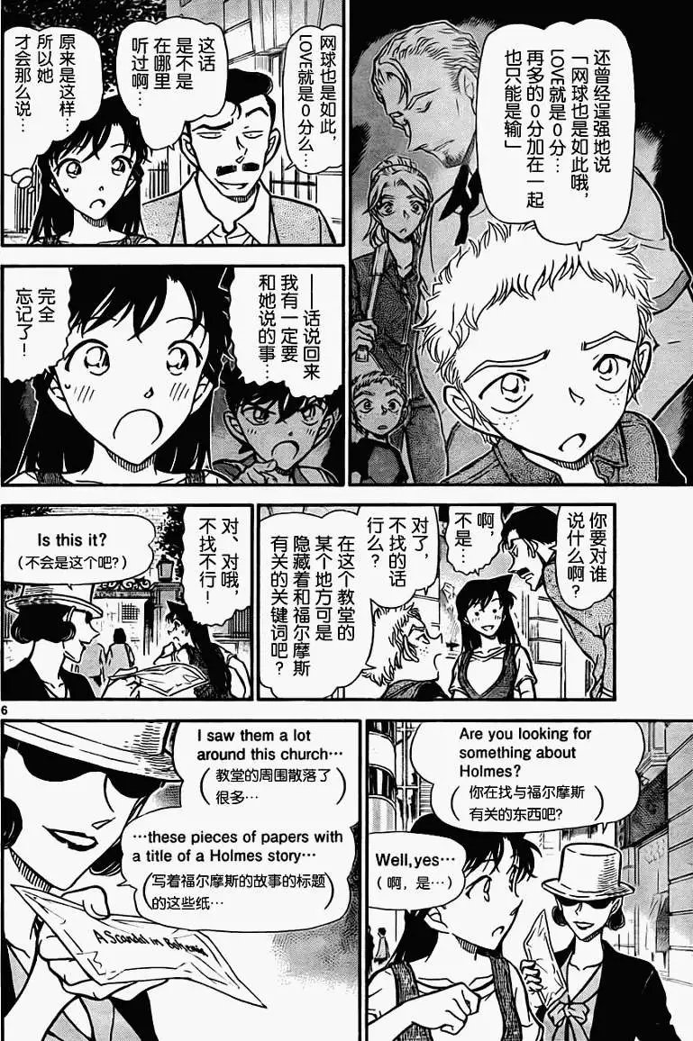 第0747回福尔摩斯的暗号